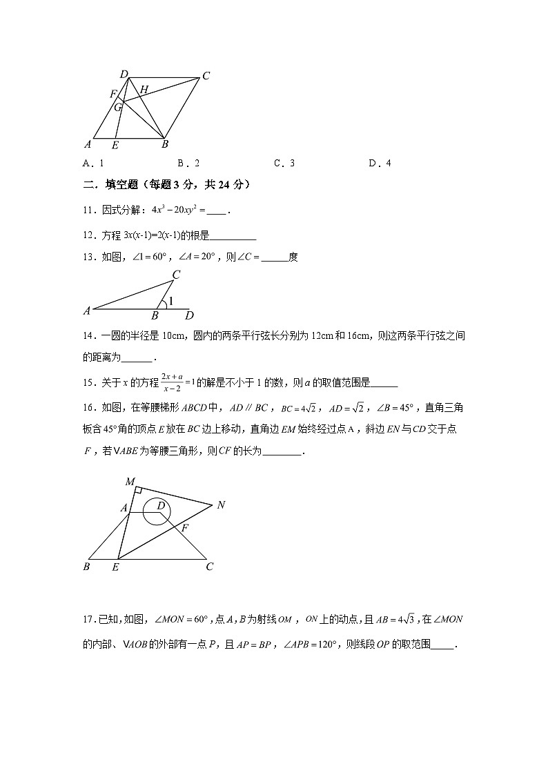 2023-2024学年江苏省南通市海门区海门区实验初级中学九年级上学期期末数学模拟试题（含解析）03
