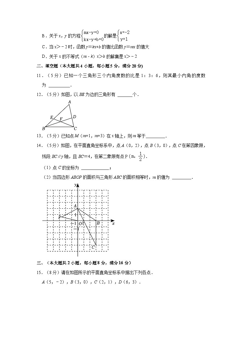 2023-2024学年安徽省滁州市凤阳县八年级（上）期中数学试卷03