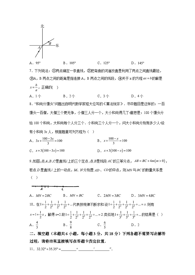 2023-2024学年湖北省武汉市光谷实验中学七年级上学期月考数学试题（含解析）02