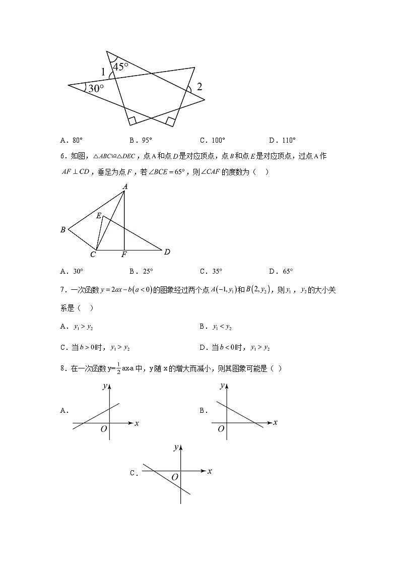2023-2024学年安徽省六安市实验中学八年级上学期第三次月考数学试题（含解析）02
