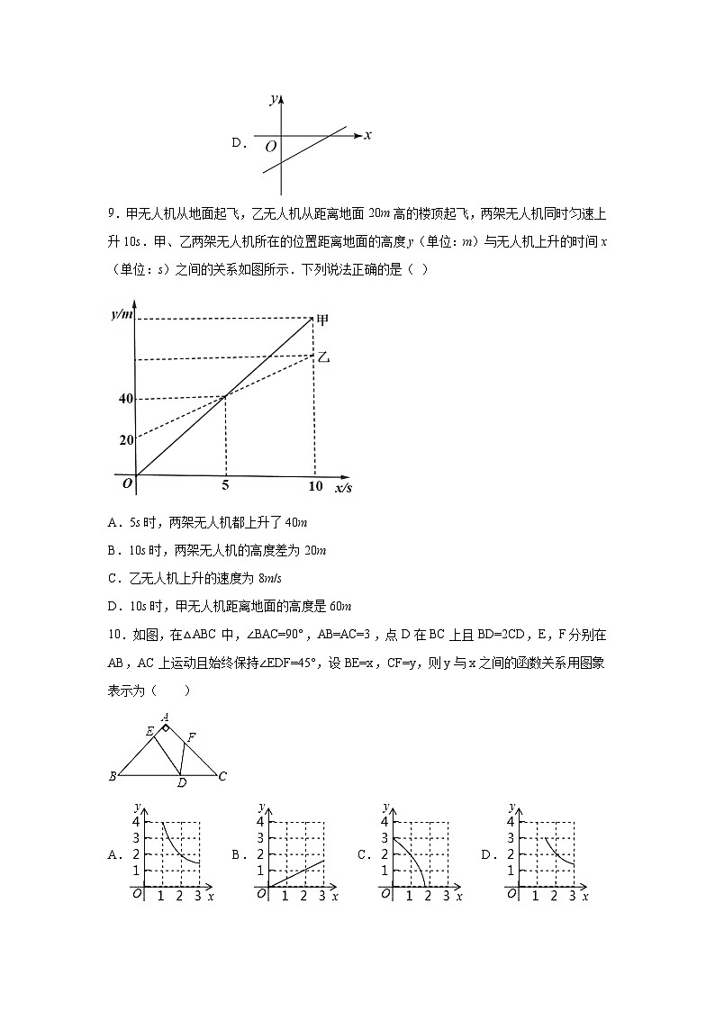 2023-2024学年安徽省六安市实验中学八年级上学期第三次月考数学试题（含解析）03