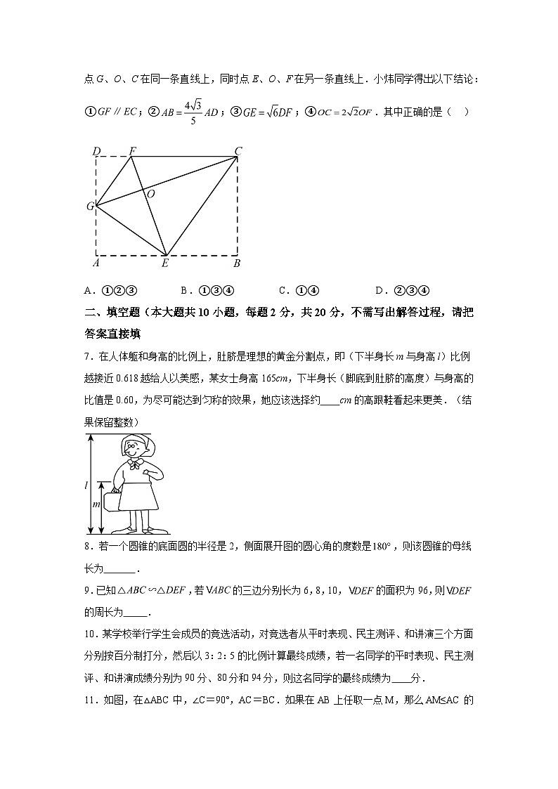 2023-2024学年江苏省南京市鼓楼区南京民办育英外国语学校九年级上学期12月月考数学试题（含解析）02