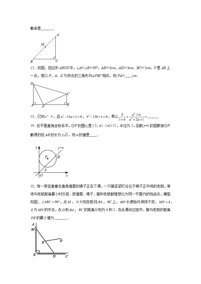 2023-2024学年江苏省南京市鼓楼区南京民办育英外国语学校九年级上学期12月月考数学试题（含解析）03