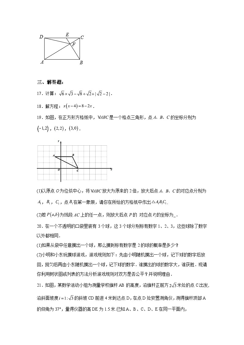 2023-2024学年福建省泉州市南安市实验中学九年级上学期月考数学试题（含解析）第3页