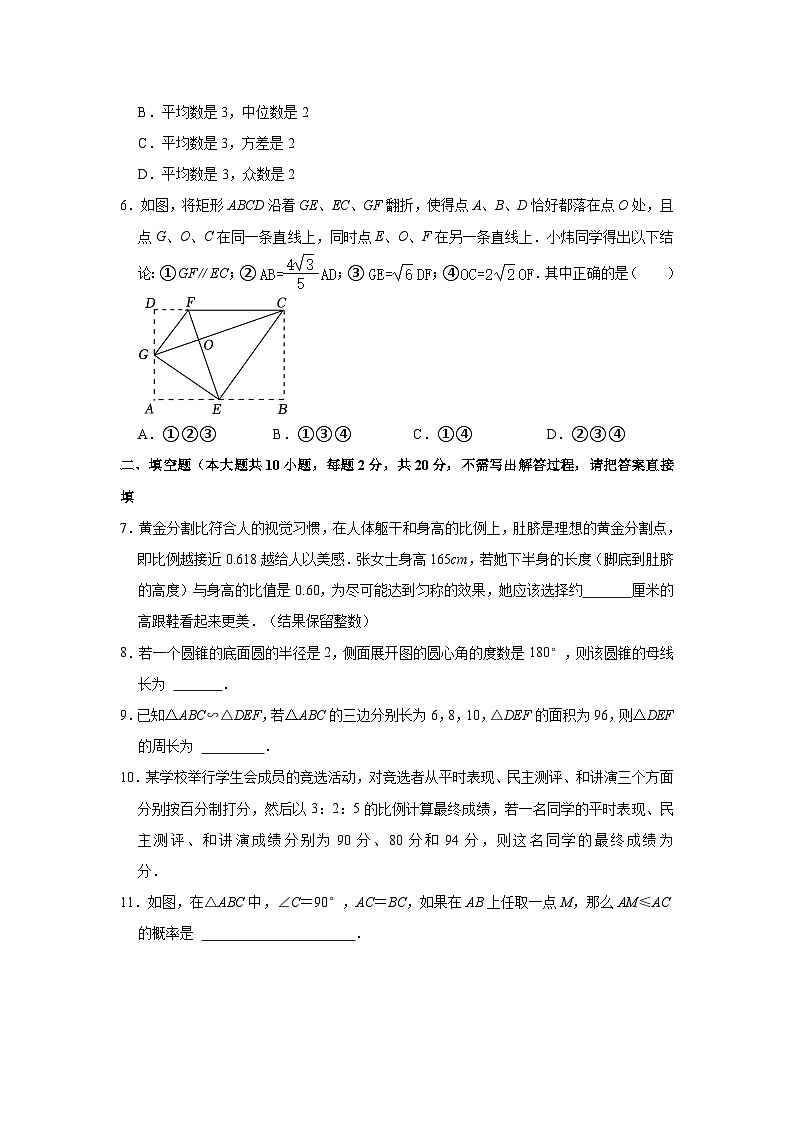 2023-2024学年江苏省南京市鼓楼区九年级（上）月考数学试卷（12月份）02