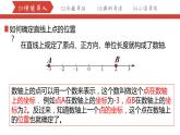 7.1.2 平面直角坐标系 课件 2022-2023学年人教版七年级数学下册