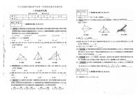 吉林省松原市宁江区2023-2024学年上学期八年级数学期末试题（图片版，含答案）