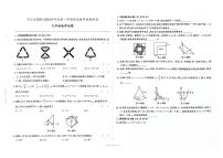 吉林省松原市宁江区2023-2024学年上学期九年级数学期末试题（图片版，含答案）