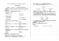 吉林省松原市宁江区2023-2024学年上学期七年级数学期末试题（图片版，含答案）