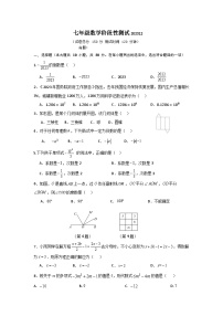 江苏省海安市十三校2023-2024学年七年级上学期12月阶段反馈数学试卷