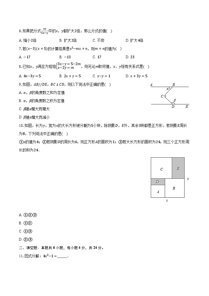 2023-2024学年浙江省金华市义乌市稠州中学八年级（上）开学数学试卷（含解析）02