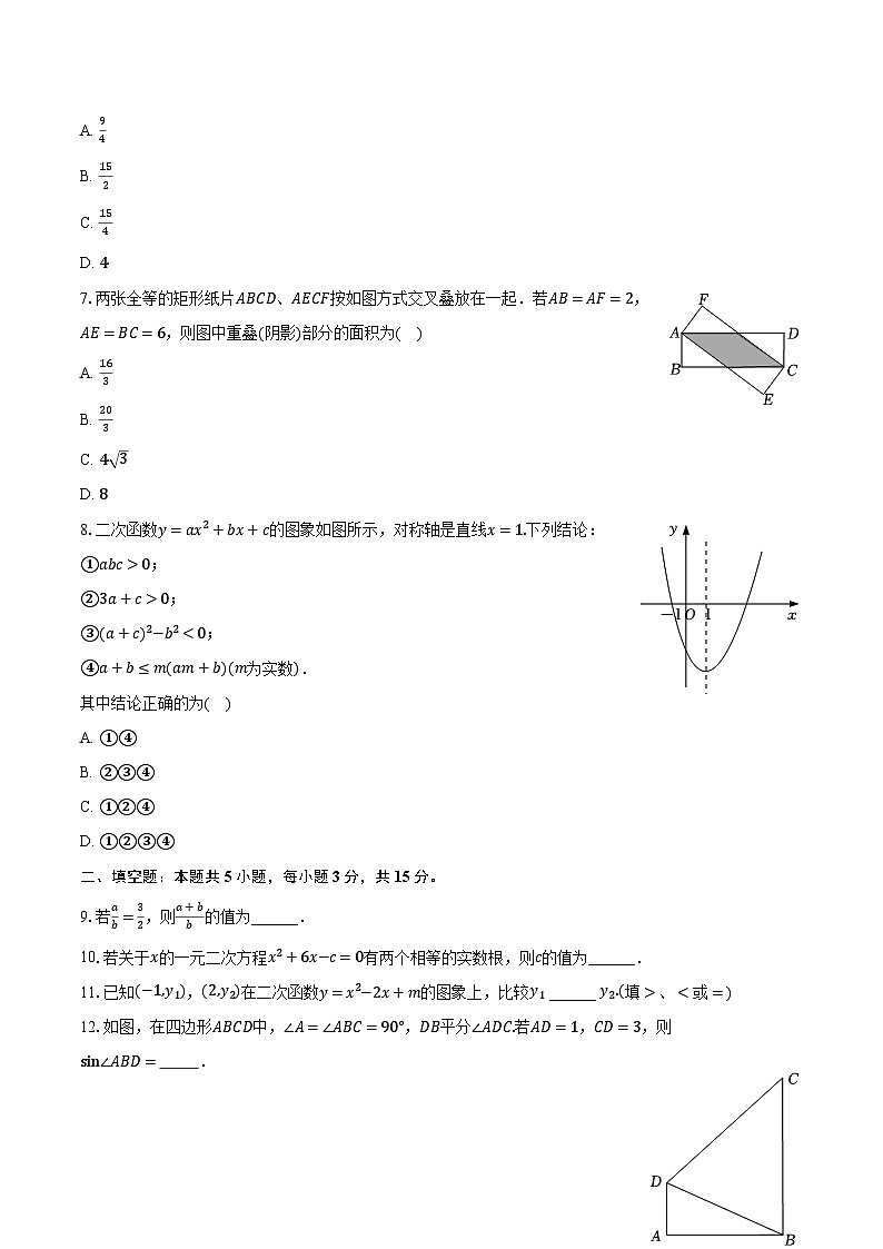 2022-2023学年陕西省西安市蓝田县九年级（下）期末数学定位试卷（含解析）02