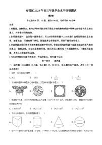 精品解析：2023年广东省深圳市光明区中考二模数学试题