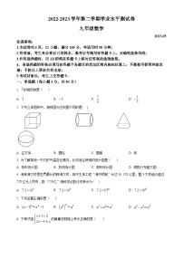 精品解析：2023年广东省深圳市罗湖区中考模拟数学试题（5月）