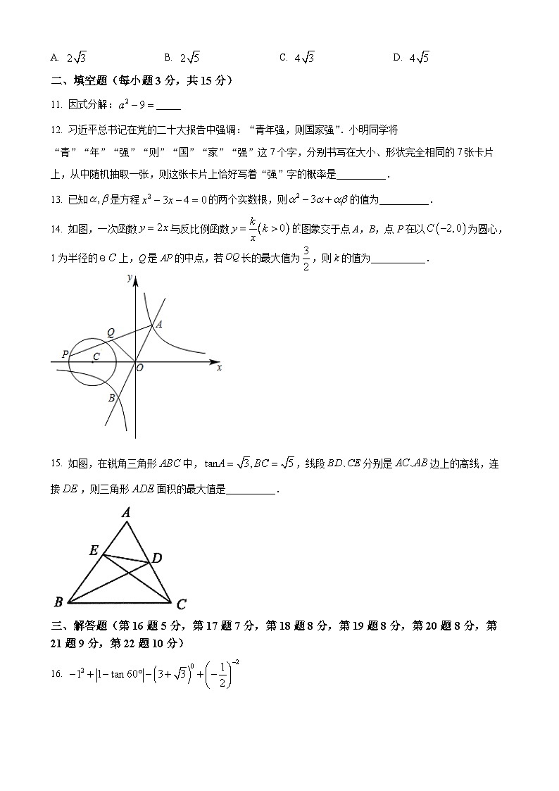 精品解析：2023年广东省深圳市罗湖区中考模拟数学试题（5月）03