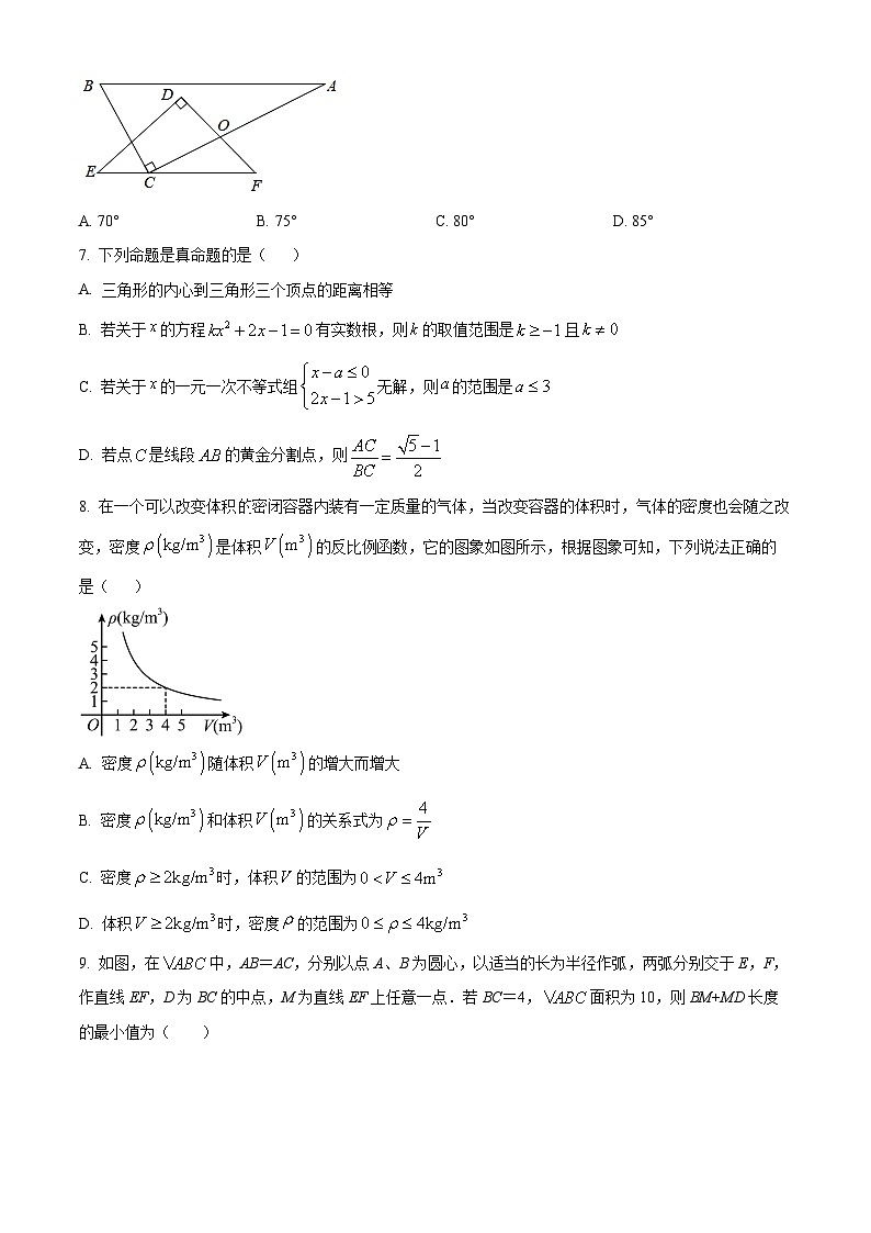 精品解析：2023年广东省深圳市南山外国语学校（集团）中考二模数学试卷02