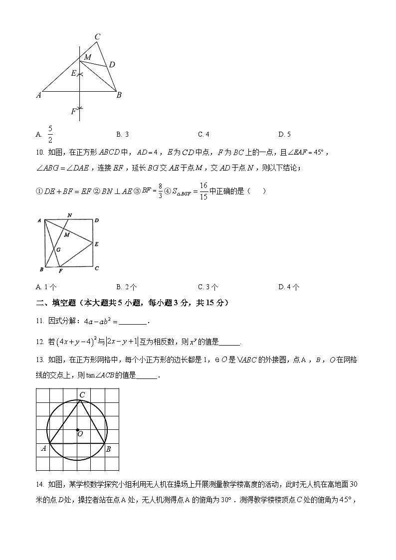 精品解析：2023年广东省深圳市南山外国语学校（集团）中考二模数学试卷03