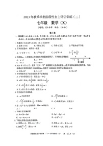 广西壮族自治区来宾市2023-2024学年七年级上学期1月月考数学试题