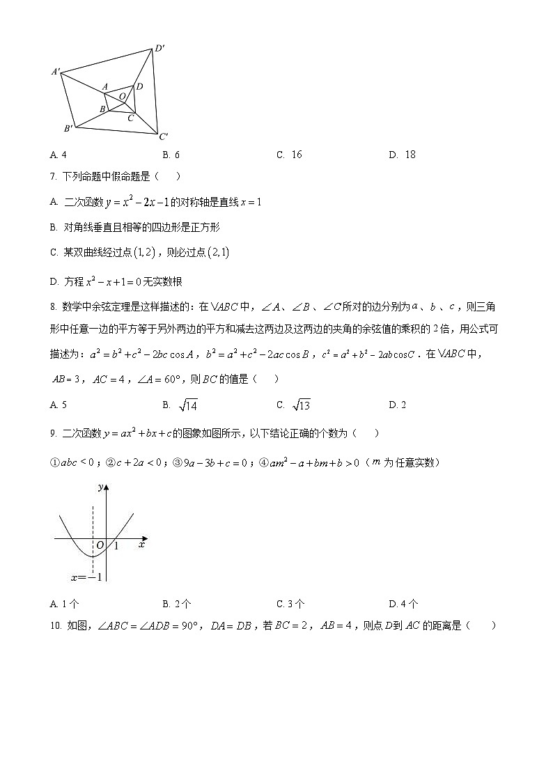 精品解析：2023年广东省深圳市三十校联考中考质检数学试卷（2月份）02