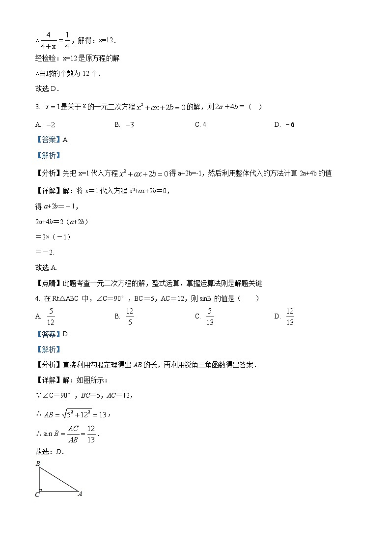 精品解析：2023年广东省深圳市三十校联考中考质检数学试卷（2月份）02