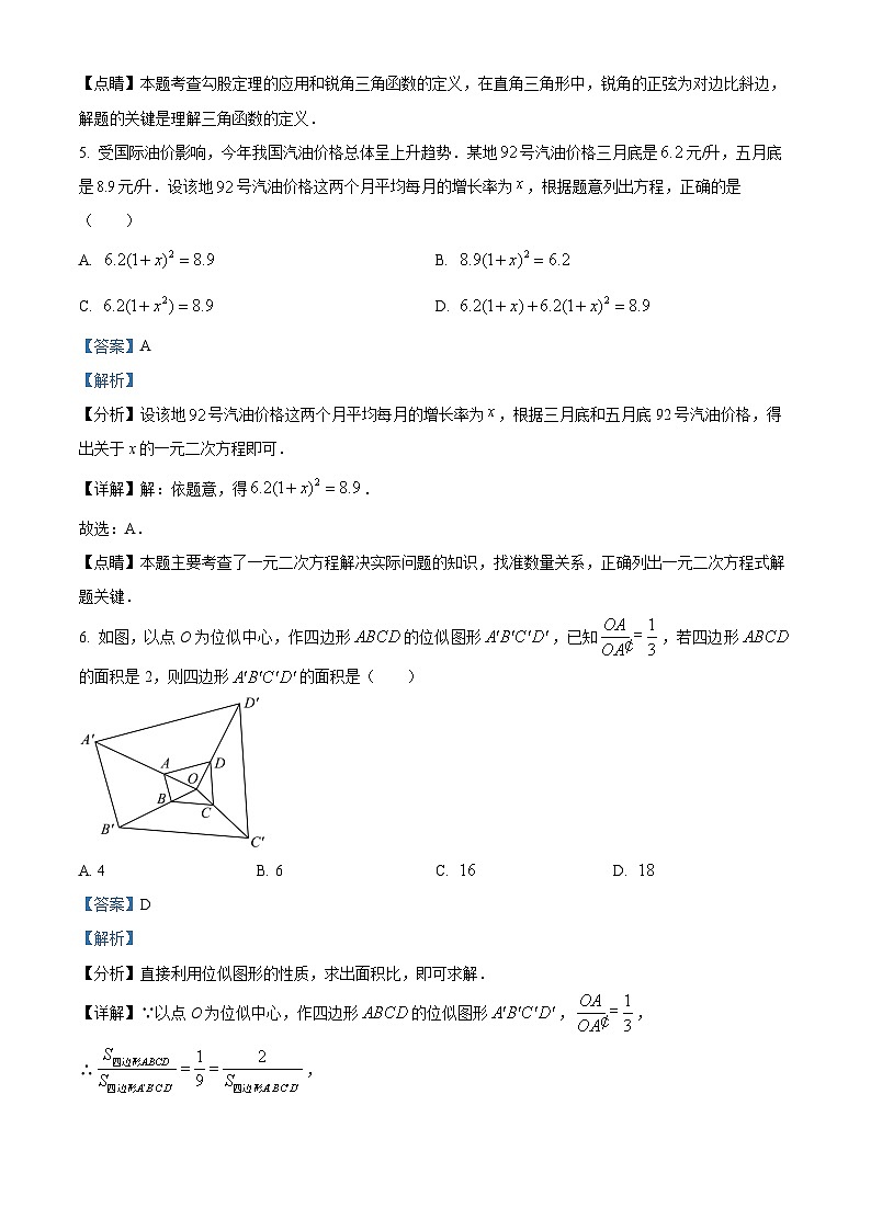 精品解析：2023年广东省深圳市三十校联考中考质检数学试卷（2月份）03