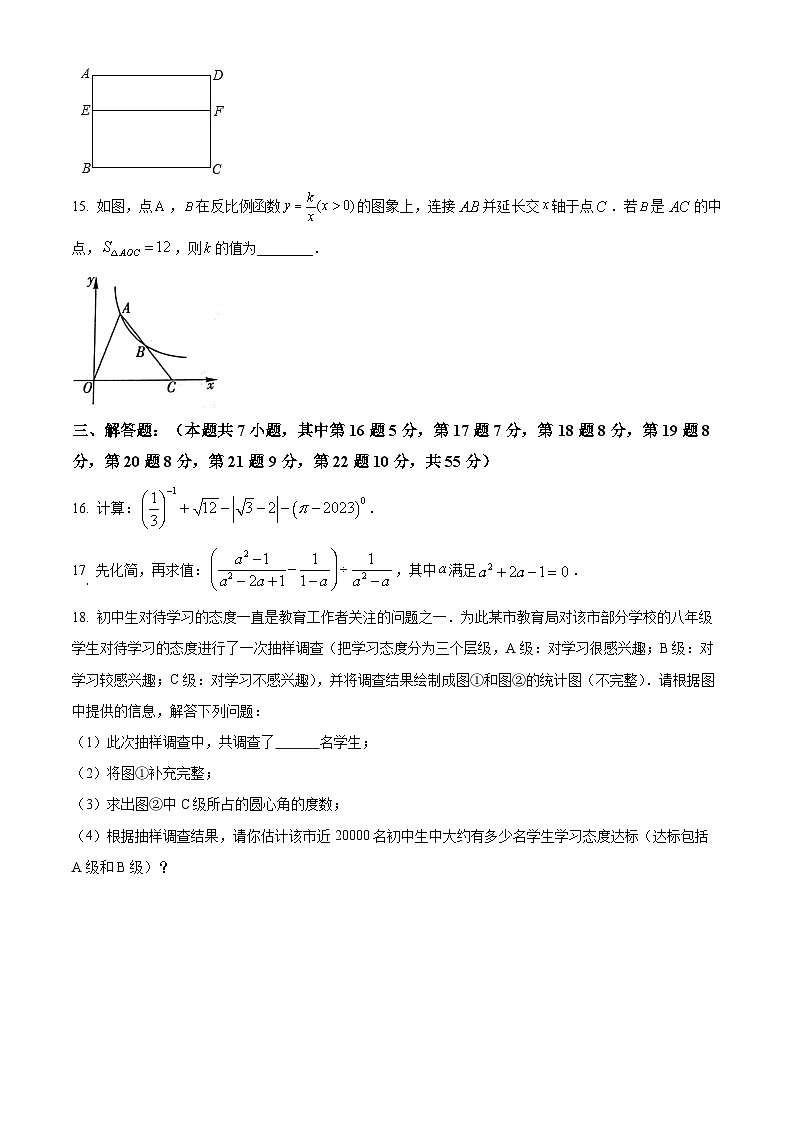 精品解析：2023年广东省深圳市蛇口育才教育集团育才三中中考三模数学试题（原卷版）第3页
