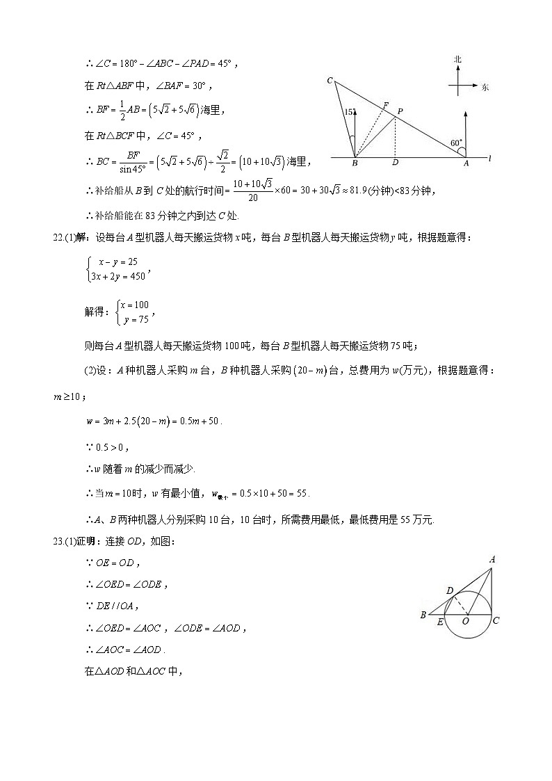 【全套精品专题】通用版湖南省长沙市2022-2023-2附中系九下入学数学试卷（即九上期末）（知识梳理+含答案）03
