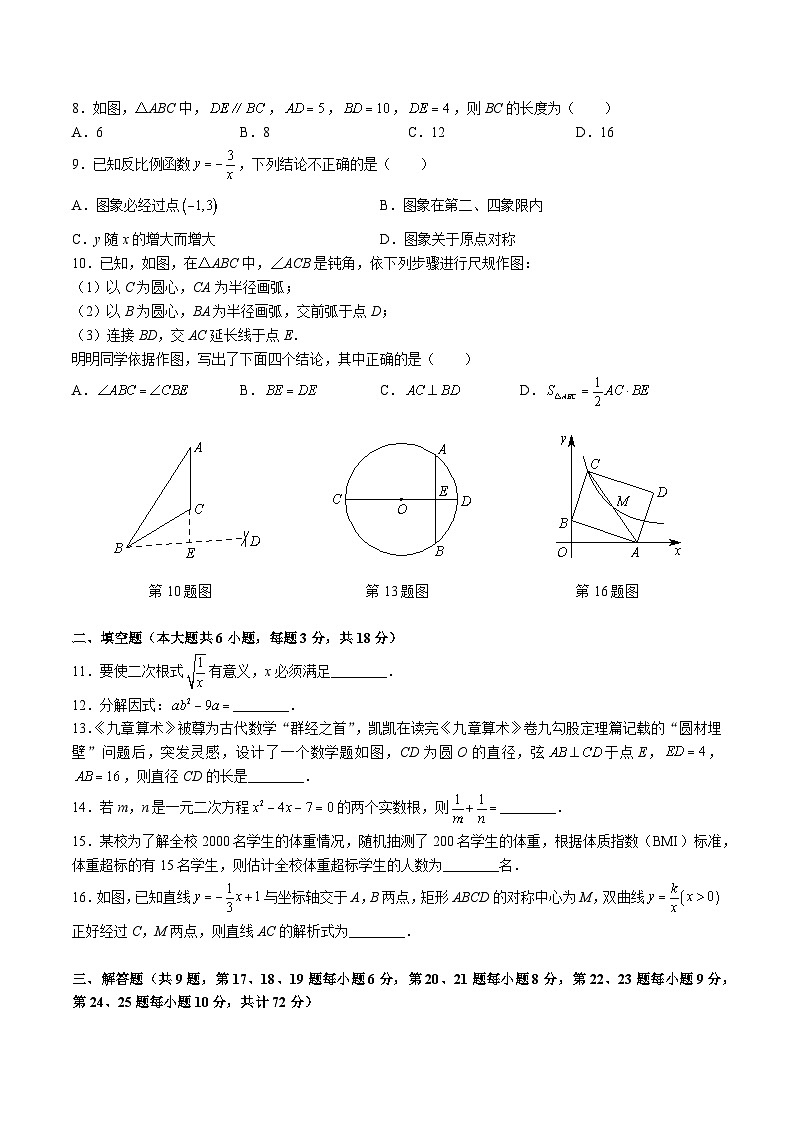9-2022-2023-2立信九下入学（即九上期末）第2页