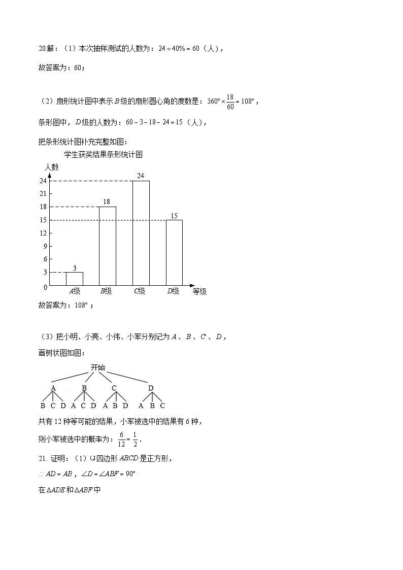 【全套精品专题】通用版湖南省长沙市2022-2023-2青一九下入学数学试卷（即九上期末）（知识梳理+含答案）02