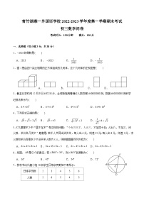 【全套精品专题】通用版湖南省长沙市2022-2023-2青一九下入学数学试卷（即九上期末）（知识梳理+含答案）