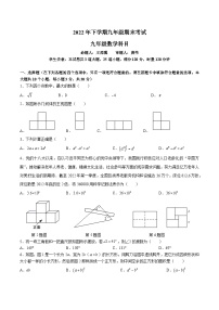 【全套精品专题】通用版湖南省长沙市2022-2023-2雅礼九下入学数学试卷（即九上期末）（知识梳理+含答案）