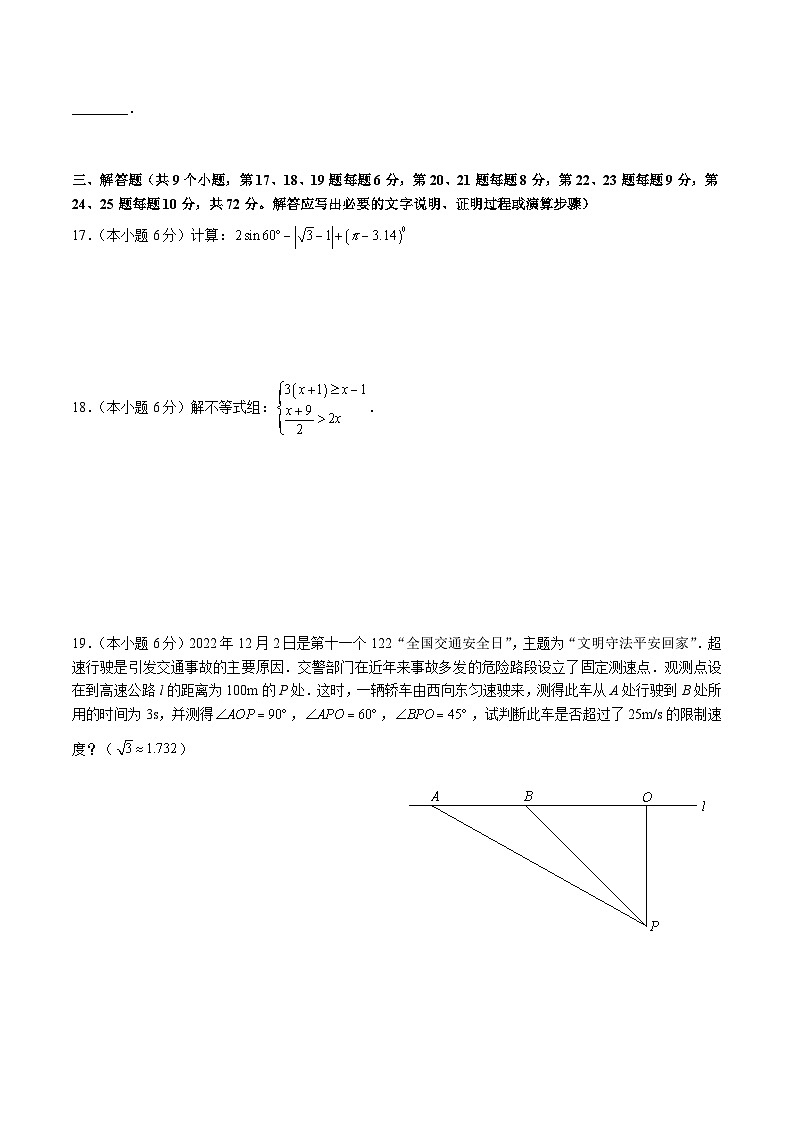 【全套精品专题】通用版湖南省长沙市2022-2023-2雅礼九下入学数学试卷（即九上期末）（知识梳理+含答案）03