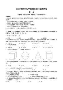 【全套精品专题】通用版湖南省长沙市2022-2023-2长郡九下入学数学试卷（即九上期末）（知识梳理+含答案）