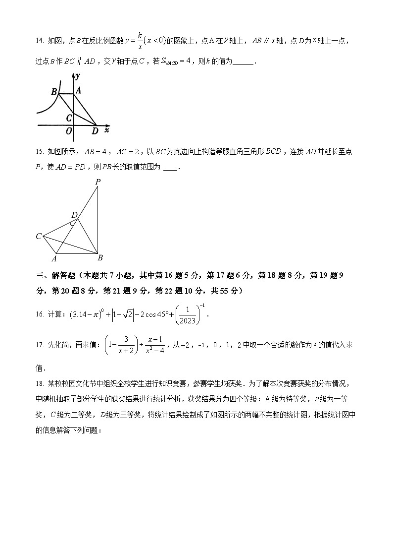 精品解析：2023年广东省深圳市南山区下学期中考三模数学试题（原卷版）第3页
