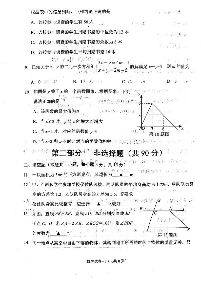 辽宁省沈阳市铁西区2023-2024学年上学期八年级期末考试数学试卷03