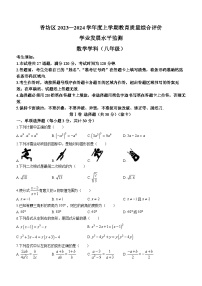 黑龙江省哈尔滨市香坊区2023-2024学年八年级上学期期末数学试题