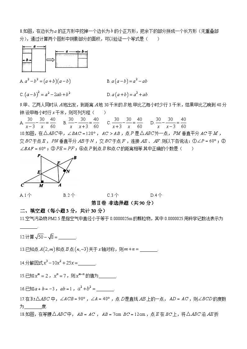 黑龙江省哈尔滨市香坊区2023-2024学年八年级上学期期末数学试题02
