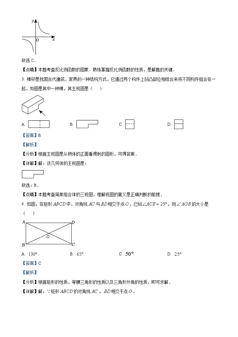 精品解析：2023年广东省深圳市中考适应性数学试卷（解析版）第2页