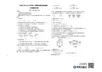 宁夏回族自治区银川市兴庆区2023-2024学年上学期期末七年级数学试卷