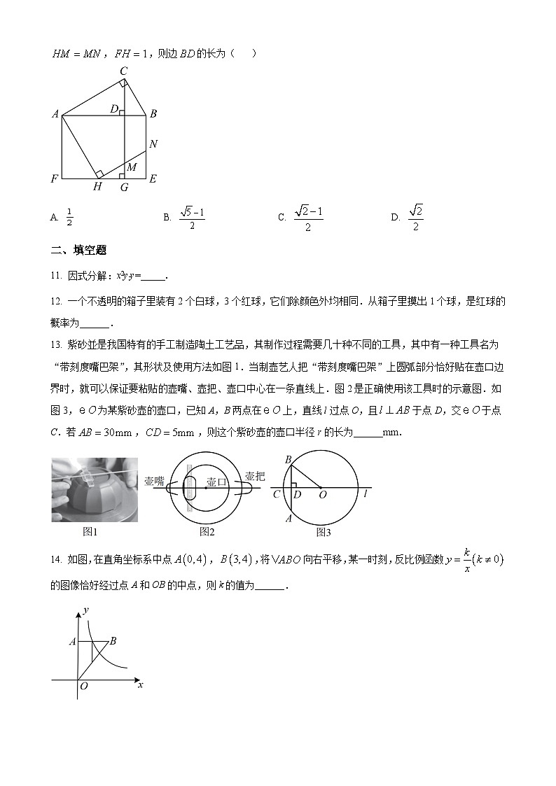 精品解析：2023年广东省深圳中学共同体中考数学一模试卷（3月）03