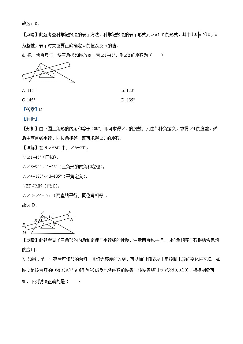 精品解析：2023年广东省深圳中学共同体中考数学一模试卷（3月）03