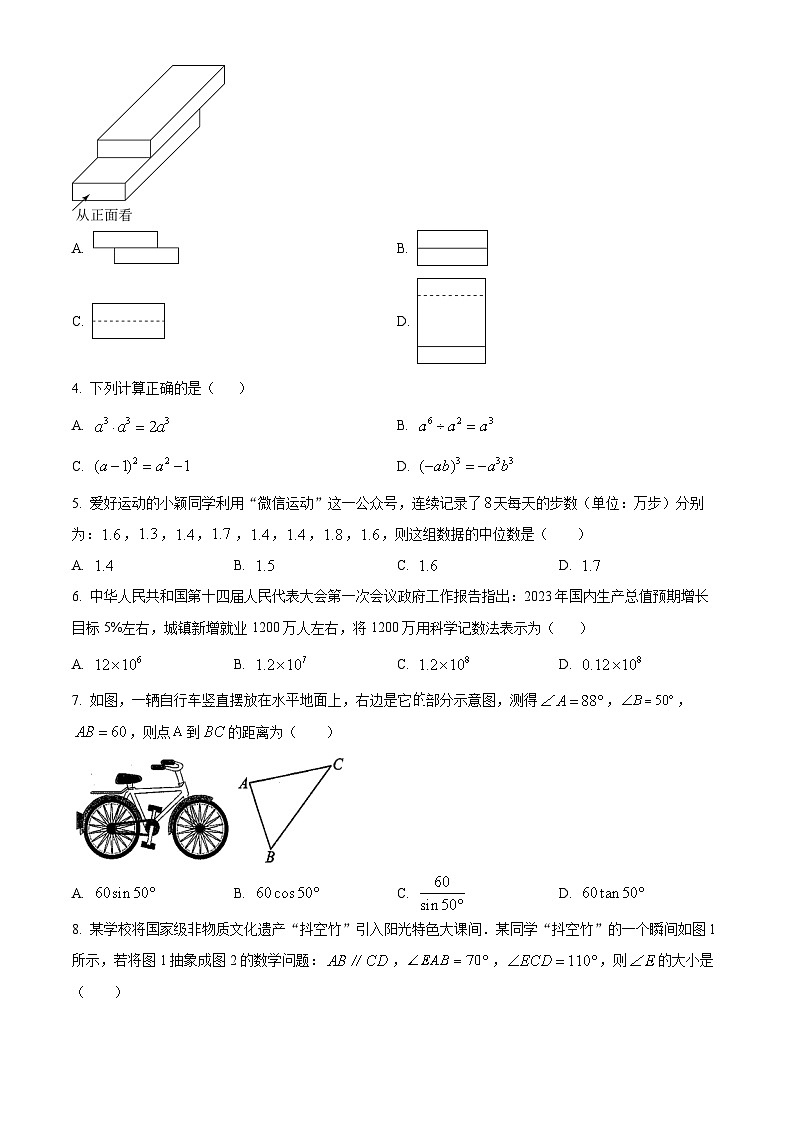 精品解析：2023学年广东省深圳市坪山区中考二模数学试题（5月）02