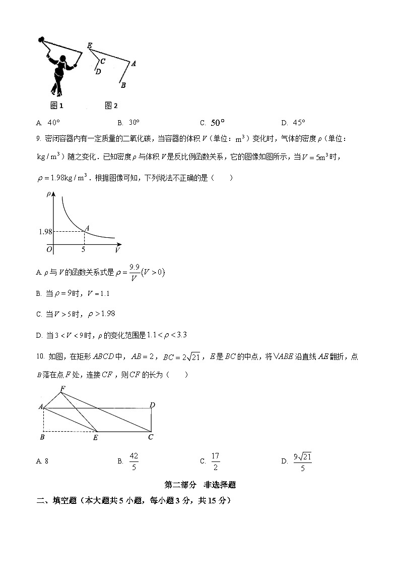 精品解析：2023学年广东省深圳市坪山区中考二模数学试题（5月）03