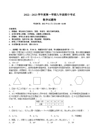 【全套精品专题】通用版湖南省长沙市2022-2023-1一中联考九上期中数学试卷（知识梳理+含答案）