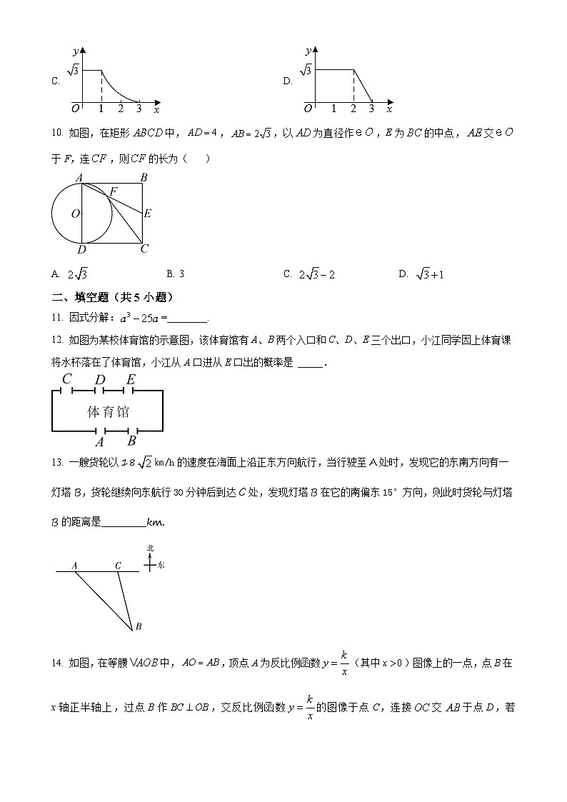 精品解析：广东省深圳福田红岭中学石厦初中2022-2023学年九年级下学期3月月考数学试题03