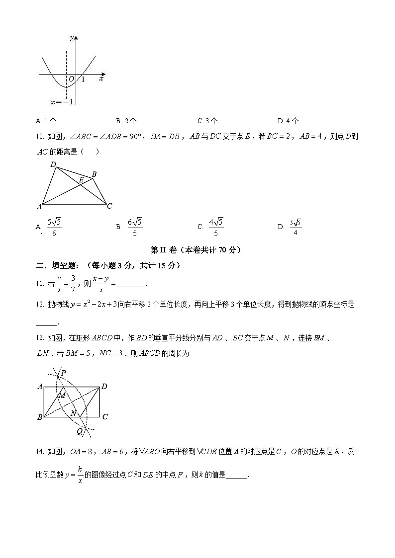 精品解析：广东省深圳市部分学校2022-2023学年九年级下学期2月联考质量检测数学试题（原卷版）第3页