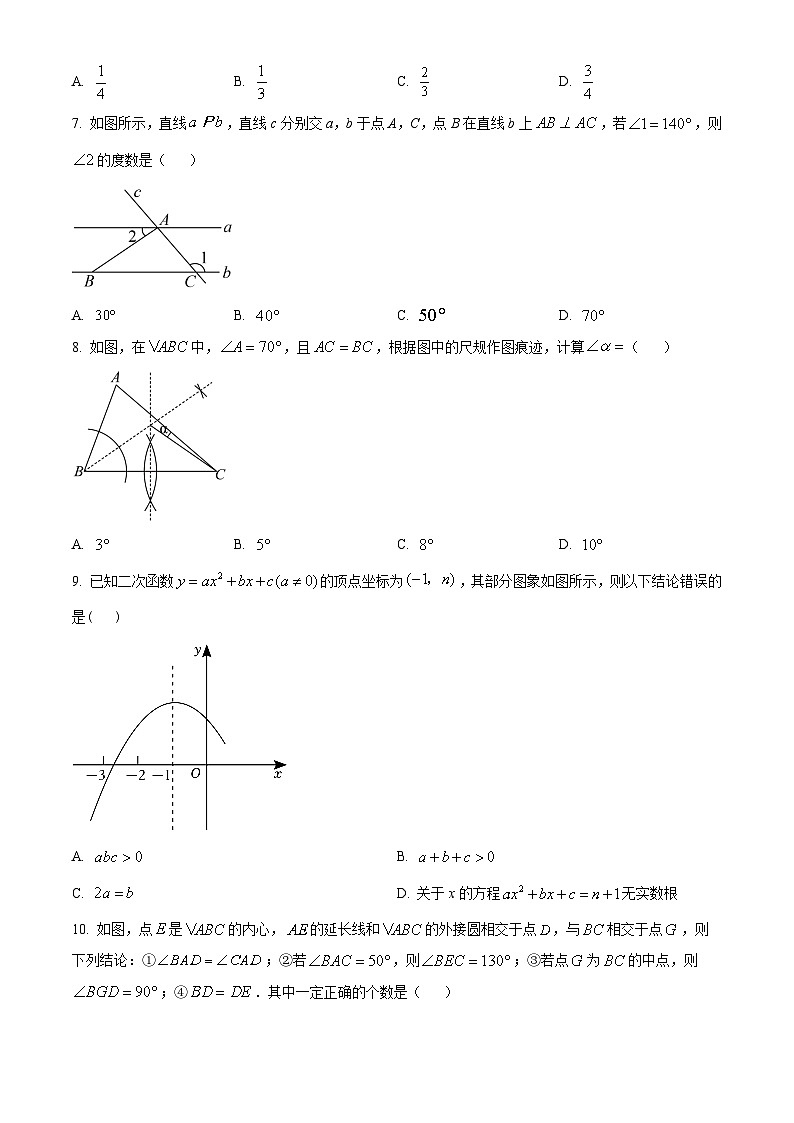 精品解析：广东省深圳市龙岗区百合外国语学校2022-2023学年九年级下学期期中数学试卷02