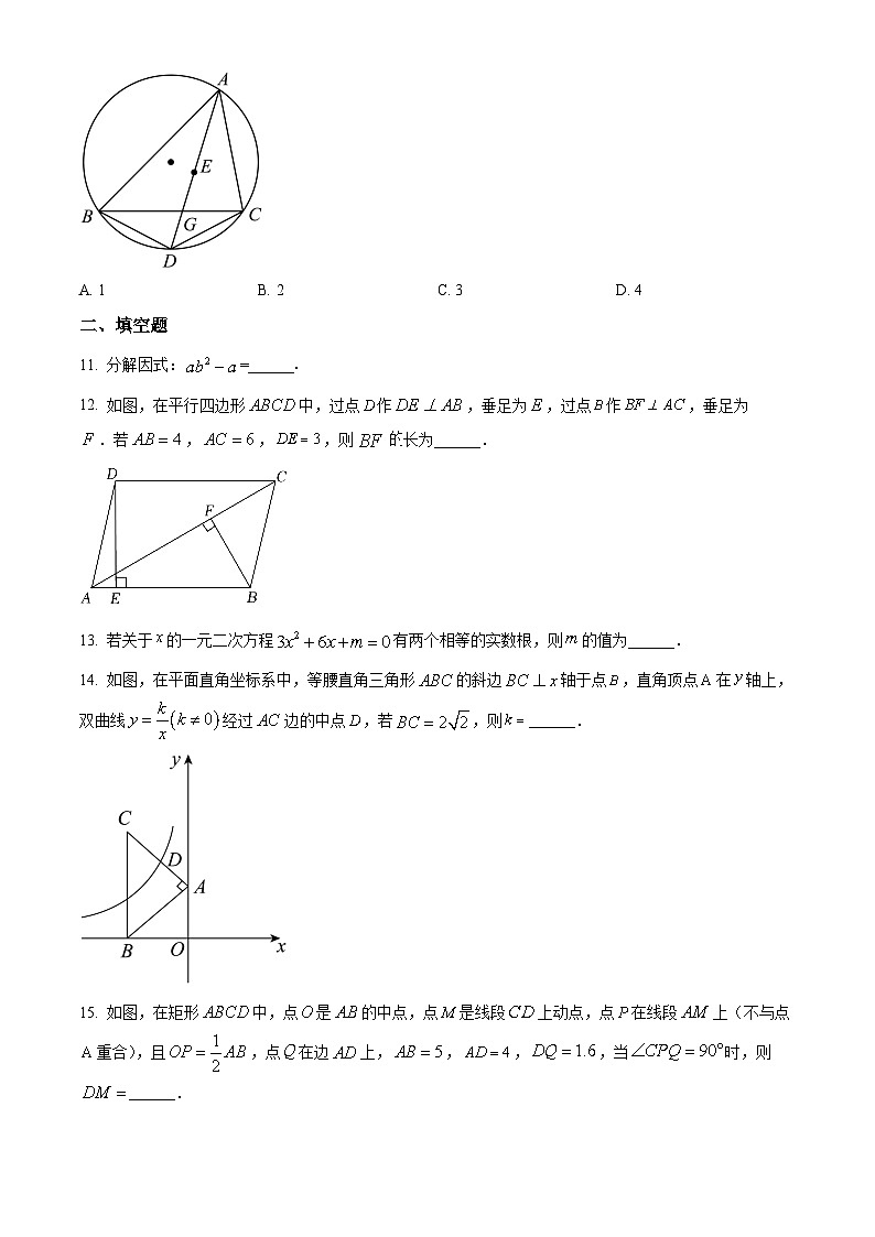 精品解析：广东省深圳市龙岗区百合外国语学校2022-2023学年九年级下学期期中数学试卷03