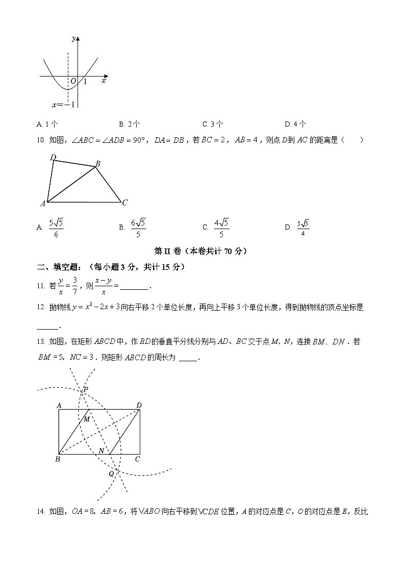 精品解析：广东省深圳市龙岗区龙城初级中学2022－2023学年九年级下学期开学考试数学试卷03