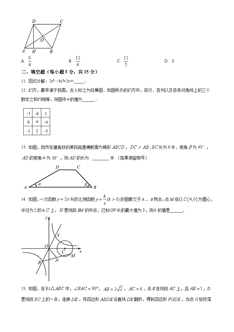 精品解析：广东省深圳市南山区部分学校 2022-2023学年九年级下学期教学质量第一次调研数学试题（原卷版）第3页